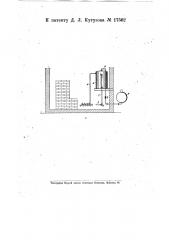 Прибор для нефтяного отопления (патент 17562)