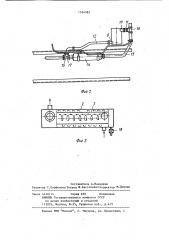 Отопитель кузова транспортного средства (патент 1164082)