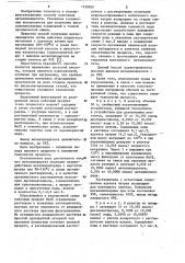 Способ получения металлилацетата (патент 1129200)