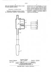 Тензиометр (патент 553563)