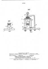 Устройство для испытания материалов на износ (патент 947709)