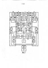 Металлоискатель (патент 1716467)