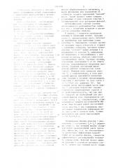 Пылеугольная горелка (патент 1185019)