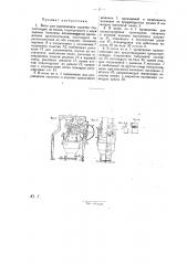 Весы для взвешивания сыпучих тел (патент 26820)