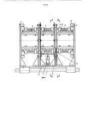 Устройство для посадки бортовыхколец ha сборочный барабан (патент 797906)