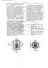 Взрывозащищенный термохимический датчик газового контроля (патент 1436047)