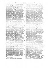 Устройство для электромагнитного контроля движущихся ферромагнитных изделий (патент 1644019)