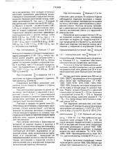 Способ загрузки заготовок в кольцевую печь (патент 1742608)