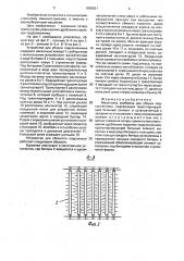 Молотилка комбайна для уборки подсолнечника (патент 1650031)