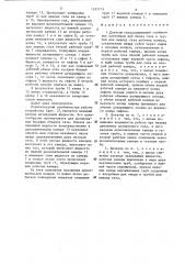 Дозатор газа (патент 1357719)