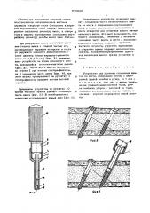 Устройство для удаления сломанных винтов из кости (патент 575090)