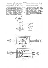 Механизм для преобразования движения (патент 1229507)