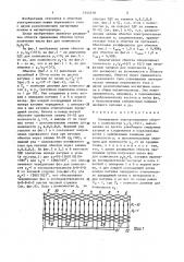 Совмещенная электромашинная обмотка (патент 1444918)