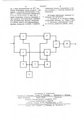 Корреляционный измеритель фазы гармонического сигнала (патент 681387)