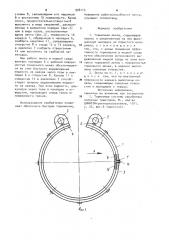 Тормозная лента (патент 928115)