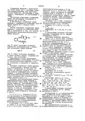 Гидрохлориды производных 3(5)-феноксиметилизоксазола, обладающие @ и @ -адренолитической активностью (патент 979343)