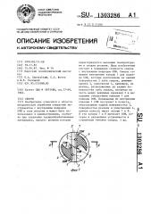 Сверло (патент 1303286)