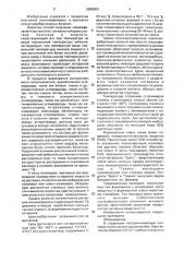Способ получения плексифиламентных полиолефиновых волокон (патент 2002863)