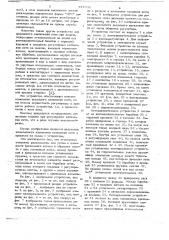 Устройство для временного накопления нити при подаче (патент 737335)