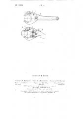 Трубный ключ (патент 140008)