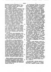 Устройство для моделирования прямолинейного движения судна с тралом относительно рельефа дна (патент 858016)