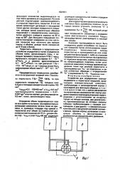 Устройство для определения газопроницаемости и пористости покрытий (патент 1824541)