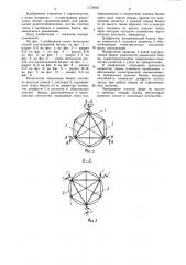 Решетчатая секционная башня (патент 1173024)