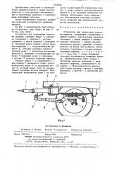 Устройство для управления колесами прицепа (патент 1324909)