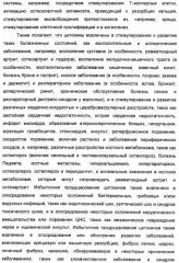 Амидные производные (патент 2396259)