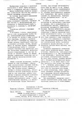 Водородный генератор (патент 1238184)