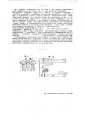 Балансирное реле (патент 44592)