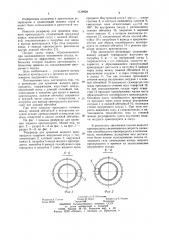 Резервуар для хранения жидкого криопродукта (патент 1139929)