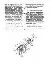 Датчик для измерения натяжения нити (патент 964499)