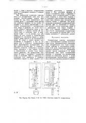 Электрическая замычка постоянного тока (патент 13034)
