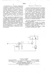 Способ регулирования влажности воздуха в помещении (патент 567031)