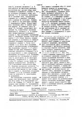 Быстроразъемное соединение (патент 1590716)