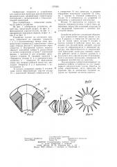 Устройство для закрепления арматуры (патент 1270261)