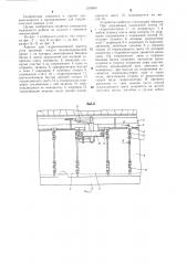 Агрегат для гидромониторной выемки угля (патент 1276809)