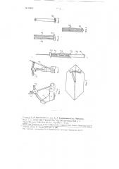 Направитель к набору инструментов для остеосинтеза шейки бедра (патент 94824)