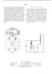 Электромагнитная муфта (патент 292039)