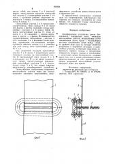 Демпфирующее устройство ремня безопасности (патент 962056)