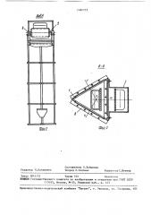 Ковшовый элеватор (патент 1491775)