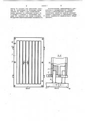 Кассетная форма для изготовления плоских изделий из бетонных смесей (патент 1066817)