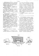 Обезвоживающее устройство сеточной части бумагоделательной машины (патент 1335605)