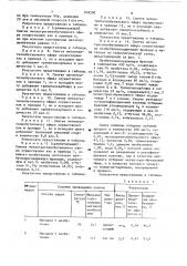 Способ получения метил-третобутилового эфира (патент 918290)