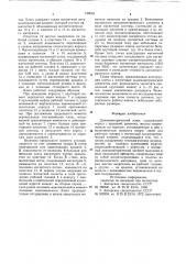 Динамометрический ключ (патент 749653)
