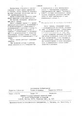 Насос трения (патент 1390438)