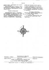 Цилиндрическая щетка (патент 821198)