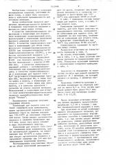Способ получения двухслойного изоляционного покрытия (патент 1412998)