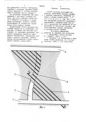 Способ проходки восстающих выработок (патент 866201)